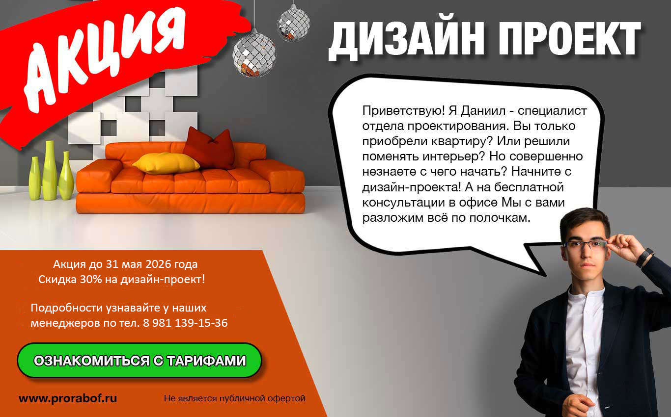 Дизайн-проект